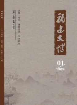 福建文博